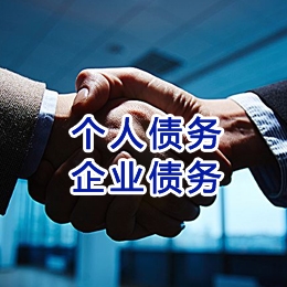 西固追债公司